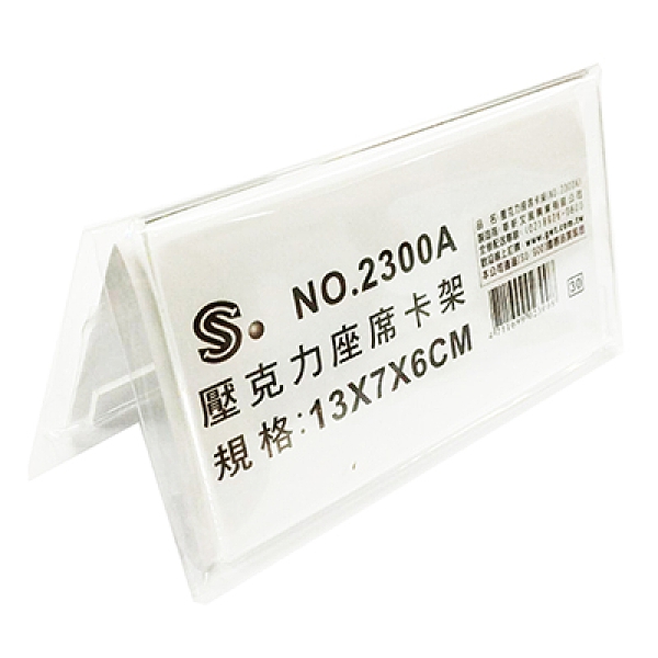 文具通13x7x6cm 壓克力座席卡架 三角桌牌no 2300a Yahoo奇摩超級商城 Line購物