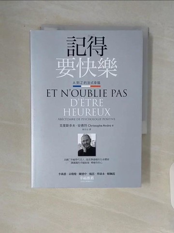 【書寶二手書T7／勵志_V9Z】記得要快樂-A到Z的法式幸福_克里斯多夫．安德烈