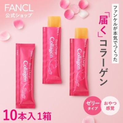 FANCL ディープチャージ コラーゲン スティックゼリー 20ｇ 10本