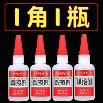 【臺灣暢銷】比電焊強力膠水萬能補鞋補胎粘鐵金屬木材陶瓷水管塑料防水焊接劑 店長推薦
