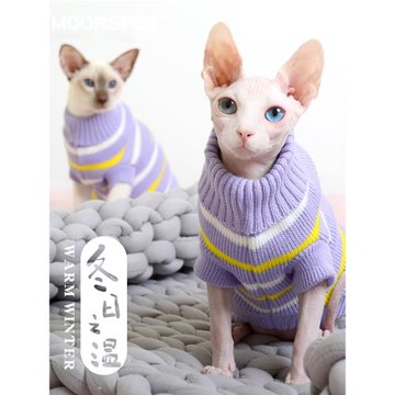 MOMO貓咪衣服 保暖貓貓毛衣秋冬款 無毛貓斯芬克斯德文貓穿的衣服