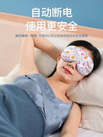 眼罩 免運【快速出貨】熱敷蒸汽眼罩充電護眼睛緩解眼疲勞加熱發熱睡眠專用遮光去黑眼圈 交換禮物