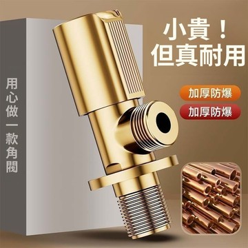 掃貨趁現在 三把手 分水器 進水開關 角閥止水閥 馬桶止水閥 大流量  KG精銅角閥三角冷熱水熱水器通用閥門開關水閥馬桶