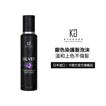 銀白色染色護髮泡泡染200g