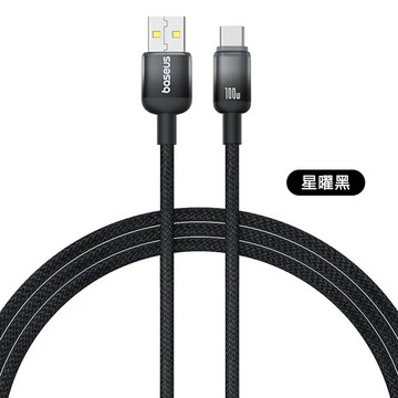 【Baseus 倍思】漸變系列 USB to Type-C 100W 充電傳輸線 1M 星曜黑【三井3C】