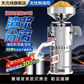 【台灣公司 超低價】德國進口豆漿機商用早餐店用豆腐機電動全自動磨漿機家用小型渣漿