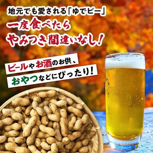 国産　塩ゆで落花生　325g×2ヶ入　ギフト商品