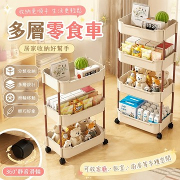 【優選新款】624零食車 置物手推車 移動小推車 工具收納車 小推車置物架臥室收納多層浴室客廳移動落地 夜市推車
