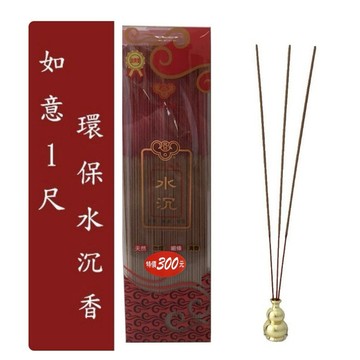 環保水沉香【如意檀香】1尺 立香 線香 拜拜 禮佛 煙供敬神 環保微煙 台灣香