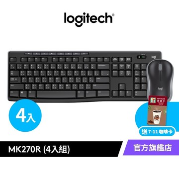 Logitech 羅技 MK270R 無線鍵盤滑鼠組 團購優惠4入組