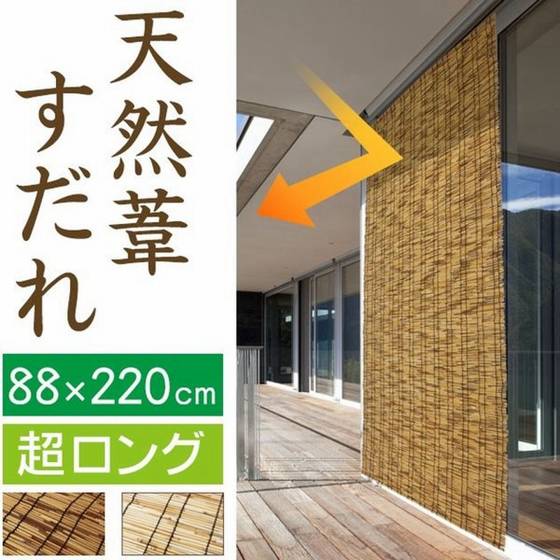 別倉庫からの配送 アルミ配合 省エネ すだれ コバルト 135cm 目隠し 屋外 おしゃれ 外 ベランダ シェード カーテン サンシェード 日よけシェード スダレ 洋風すだれ 簾 Riosmauricio Com