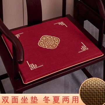 四季通用實木家具涼席椅墊中式紅木沙發座椅墊子圈椅餐椅雙面坐墊