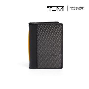 TUMI McLaren F1 賽車聯名商務碳纖維卡套