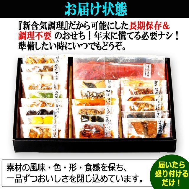 倉敷鴨井本舗のおせち「希望」（新含気調理食品 22品 目安3-5人前）  (盛り付け 重箱 年末 調理不要 長期保存京風の薄味仕上げ 老舗 正月カモ井食品工業)