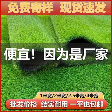 仿真坪戶外庭院塑料綠色皮工地圍擋人造坪屋頂隔熱人工坪