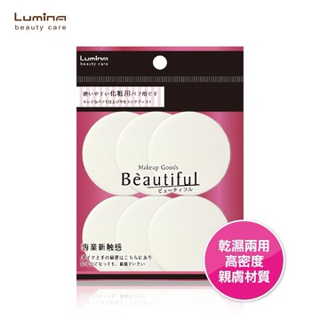 Lumina基礎柔軟海綿6入-小圓薄型