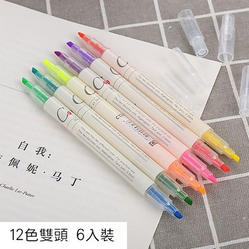 [現貨]12色雙頭螢光筆 6入裝 螢光筆 顏色筆