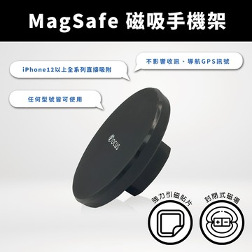 【升級整圈磁鐵】Magsafe 磁吸手機架 magsafe  支架 車用 手機架 磁吸 專用 車用磁吸 配件