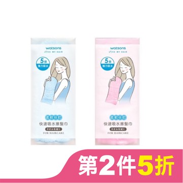 屈臣氏快速吸水擦髮巾 33X86cm 【顏色隨機出貨】