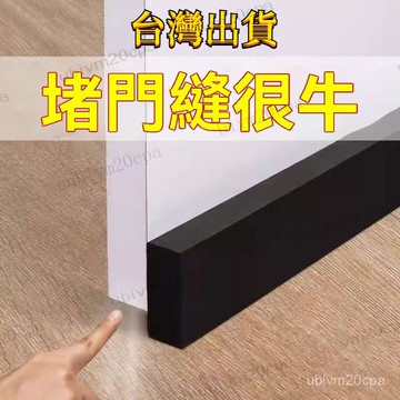 台灣出貨 黑色eva密封條 防風門擋 冷氣防漏條 門底門縫 防撞 自粘海綿膠條 泡沫填縫 隔音墻角 防撞條 門窗隔音條