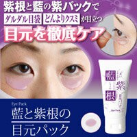 藍と紫根の目元パック 藍紫根 目元 たるみ 目元のしわ 目元 シワ にきび 目元 目元のたるみ 目元 引き締め 通販 Lineポイント最大1 0 Get Lineショッピング