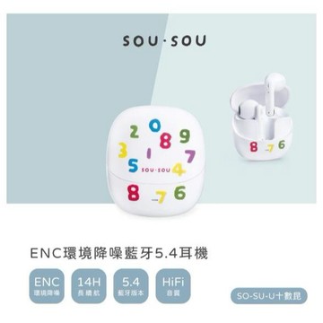 GUARD吉 SOU．SOU十數昆 ENC環境降噪藍牙5.4耳機 無線耳機 藍牙耳機 耳機 降噪耳機