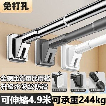 伸縮桿 免打孔曬衣桿 免打孔伸縮晾衣桿 窗簾桿 門簾伸縮桿 衛生間掛衣支撐桿 浴簾桿免打孔伸縮桿  晾衣架 陽台桿
