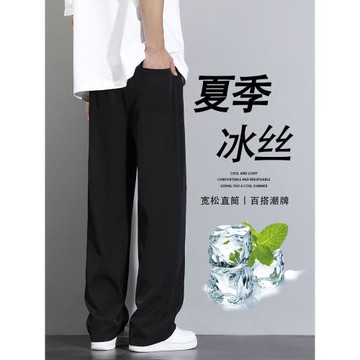 冰絲褲子男夏季薄款西褲潮流長褲透氣休閑褲新款寬松直筒褲運動褲