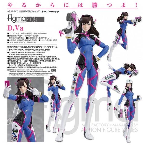 オーバーウォッチ figma D.Va[グッドスマイルカンパニー] | LINEブランドカタログ