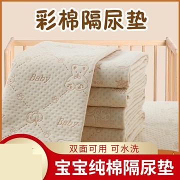 隔尿墊 保潔墊 防水保潔墊 彩棉隔尿墊兒童防水可洗大尺寸戒尿不濕透氣型幼稚園床專用姨媽墊『xy13098』