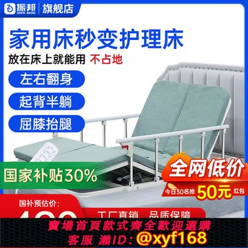 {可打統編 保固一年}振邦電動起身器老人電動起背輔助器臥床老年人起床家用翻身護理床