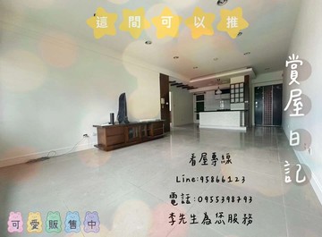 屋主急售✨ 開價就時登✨文山特區~~三房+平車✨｜高雄市鳳山區建國路三段