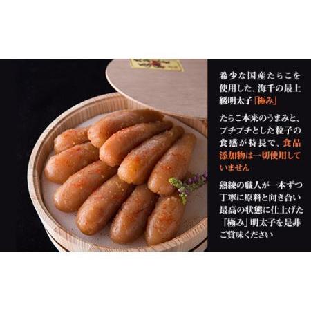 ふるさと納税 「無添加」極み無着色明太子　檜樽入り　３００ｇ×２ 2W20 福岡県赤村