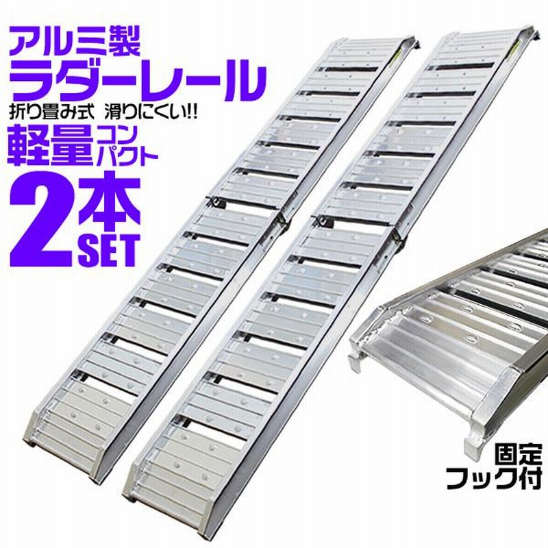 ラダー2本とバイクスタンドのセット ラダー2本とバイクスタンドのセット