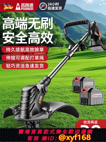 {可打統編 保固一年}電動割草機家用小型打草機充電式多功能除草機大功率草坪修剪神器