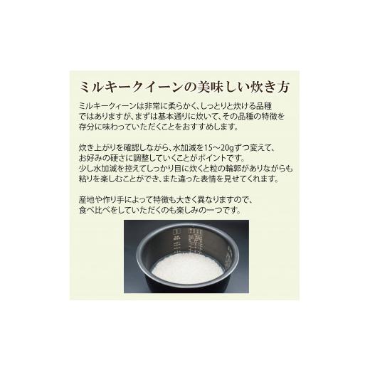 ふるさと納税 福島県 郡山市 令和5年産 福島県郡山産ミルキークイーン 10kg