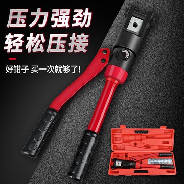 【最低價】【公司貨】手動液壓鉗壓線鉗電工冷壓端子壓接線銅鼻子多功能70/120/300/240