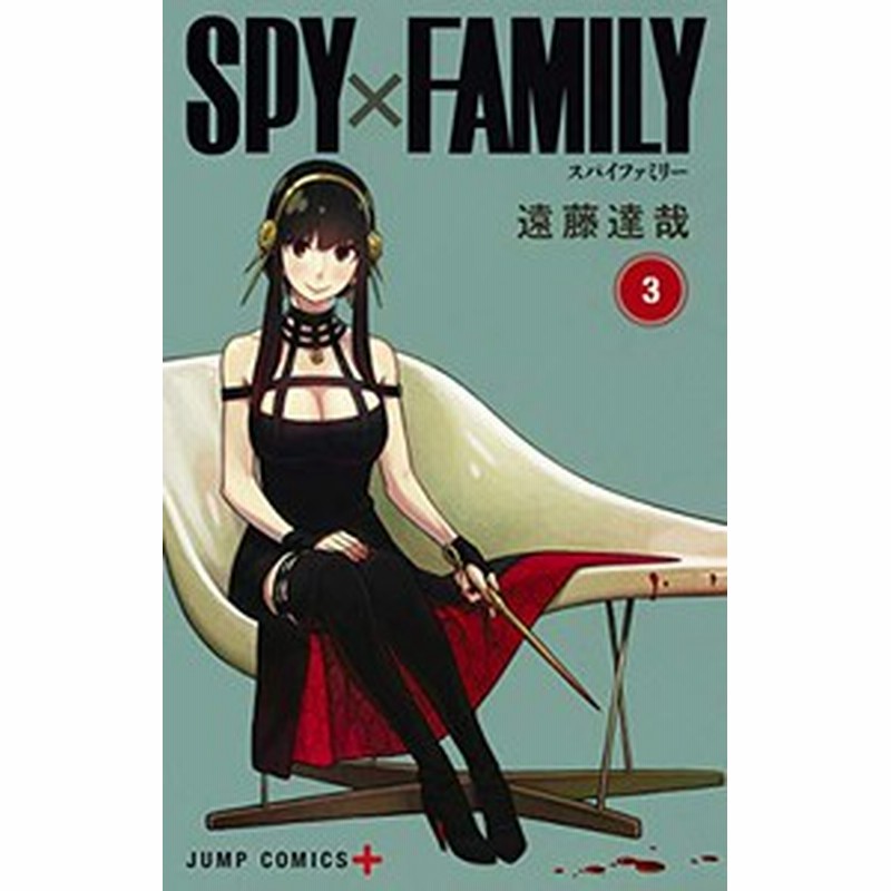 SPY×FAMILY スパイファミリー 漫画 全巻 1~12巻 セット - 少年漫画