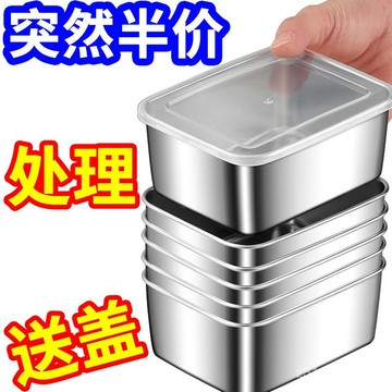 🔥臺灣出貨24H🔥【帶蓋】不銹鋼保鮮盒食品級商用擺攤長方形野餐盒專用多用盒冰凍hhfoof