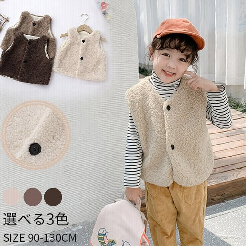 ボアベスト キッズ ベスト 女の子 ボアアウター アウター ベビー フリース モコモコ ボア もこもこ 防寒ベスト ノースリーブ あたたかい 防寒 秋冬 通学 通販 Lineポイント最大get Lineショッピング