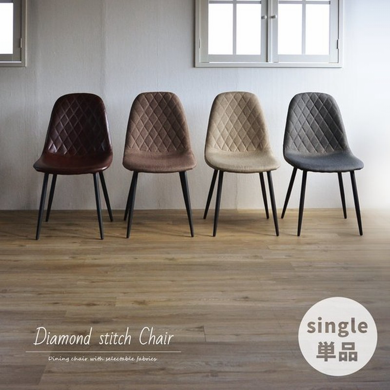 割引卸売 チェア ダイニングチェア おしゃれ シック 北欧 モダン ダイヤモンドステッチ チェアー 椅子 イス ブルックリン 新生活 ショッピング販売品 Tladsumus Com Br