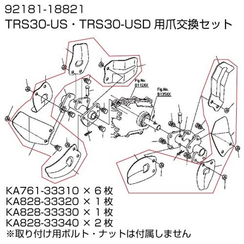 クボタ 耕運機 耕うん機オプション TRS30-US（D）用 耕うん爪アッシ 92181-18821 LINEショッピング