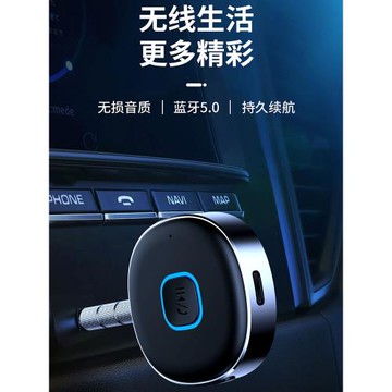 藍牙接收器5.0有線耳機音響箱功放無線音頻適配器aux車載導航通話