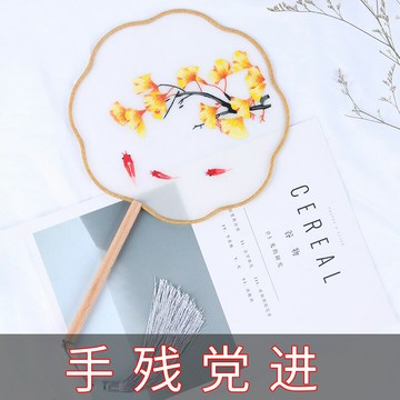 刺繡diy手工自繡材料包初學者團扇蘇繡平安符古風繡品扇子平安福