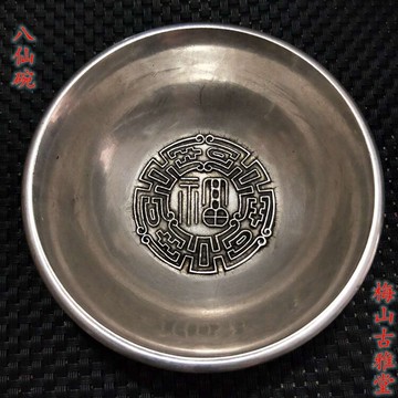 古玩雜項收藏白銅鍍八仙碗復古八仙碗仿銀擺件1入