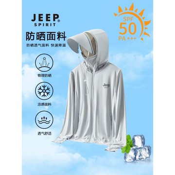 吉普JEEP防曬衣男女情侶夏季防紫外線夾克外套薄款冰絲透氣防曬服