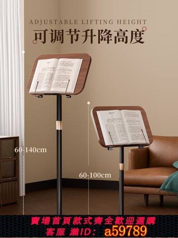 【全網低價 可打統編】升降落地閱讀支架多功能樂譜架站著看書讀書支架閱讀架琴譜曲譜架高級站立式成人兒童閱讀架書夾固定書本神器