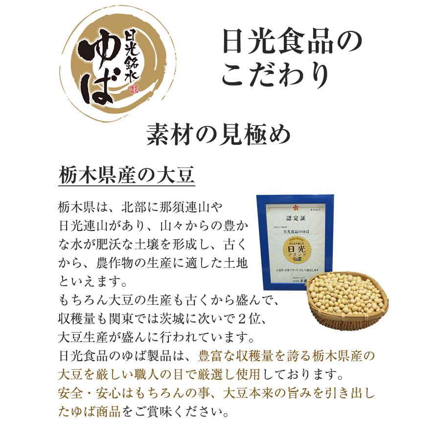 日光ゆば 5種セット（湯波のりとろろ、味付ゆば、ゆばさし、ゆば佃煮、ゆば和風スープ）ゆば ギフト 日光銘水・国産大豆100％使用  日光食品 お歳暮 のし対応可