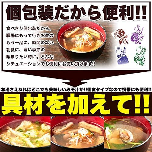 天然生活 即席みそ汁 (900g) 4種 油あげ わかめ あさり風味 しじみ風味 味噌汁 インスタント SM00010403