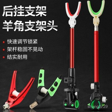 竿掛後掛 竿掛 竿掛支架 後掛 竿架 架竿器 後掛支架通用炮臺支架後掛架桿配件天綫後掛防滑架桿魚竿炮臺支架💖超實惠💖 Z